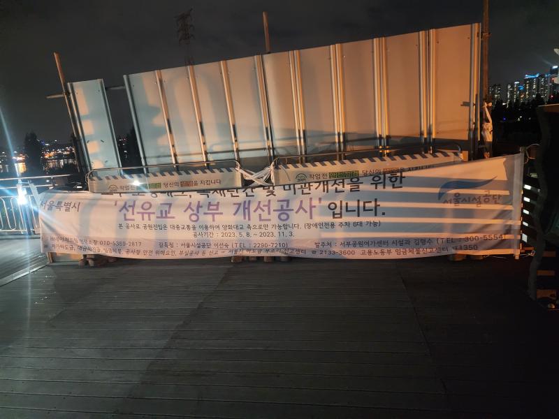 이게 실화냐고요ㅠㅠㅠㅠㅠㅠ 나는 전망대만 가고 싶었을 뿐인데ㅠ 그렇다고 여의도한강공원 가기엔 너무 늦어서 포기... 11월 3일까지래 허헣ㅎ허허