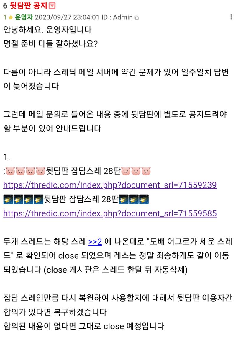 기존 28판 날아간 이유