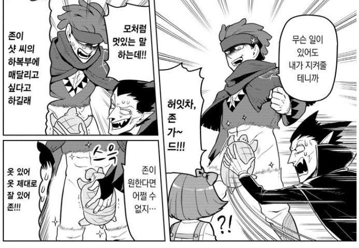 조오오온
