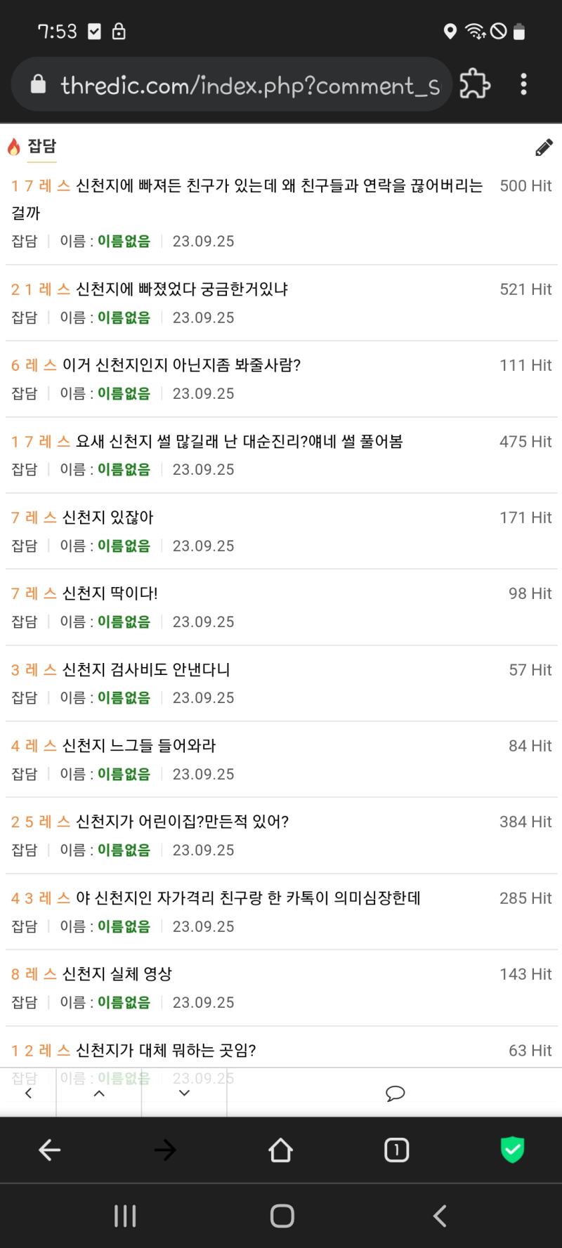 >>2 아니 씻팔 특정주제에 자꾸 집착하는 글로 무슨 몇 페이지씩 도배한다고