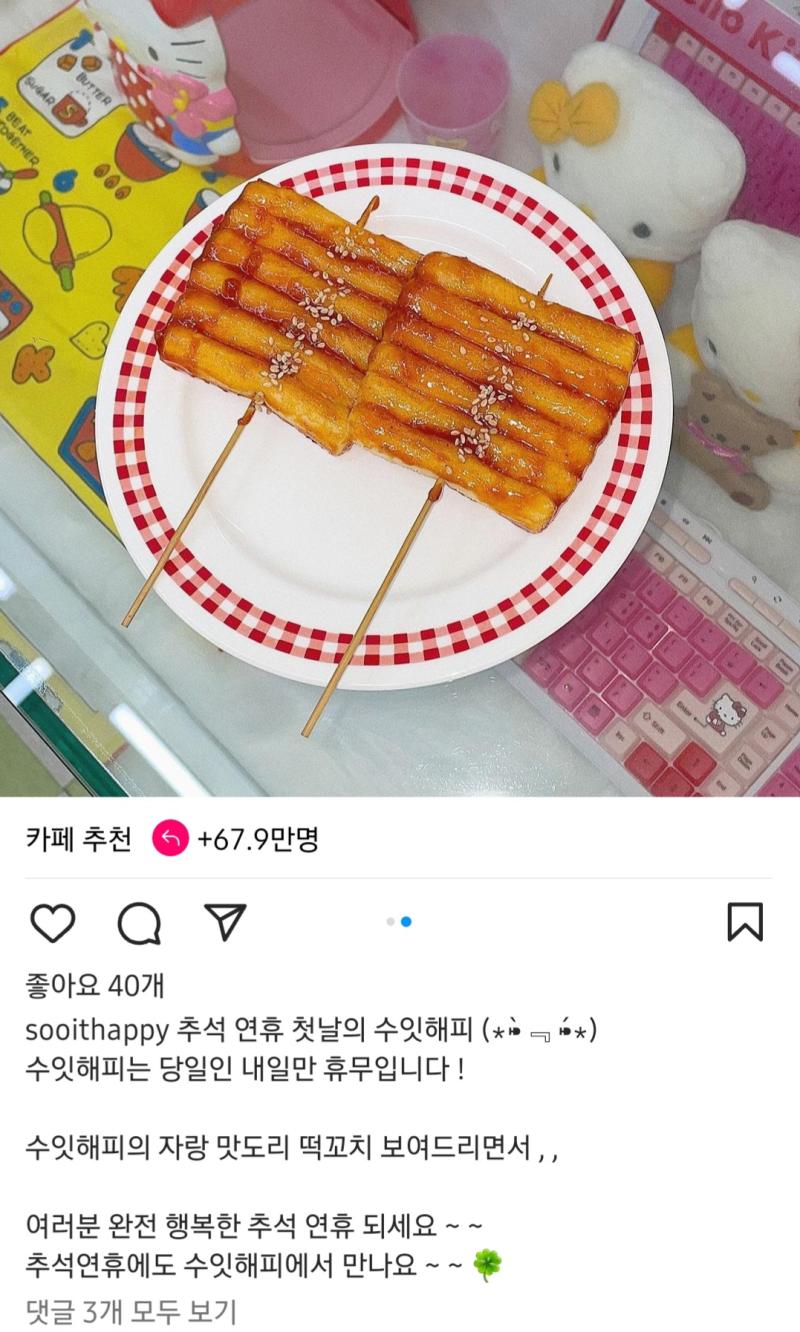 의정부는 언제 가지 음. 떡꼬치야 좀만 기다려... 김치볶음밥아 조금만 기다려줘...