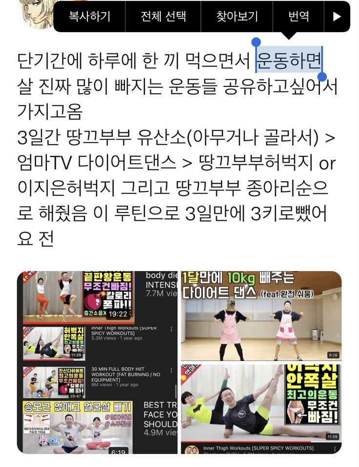 🔥 땅끄부부는 좀 익숙해지고 난 뒤에 한 4일째 5일째 정도 되면 시작해야겠다!