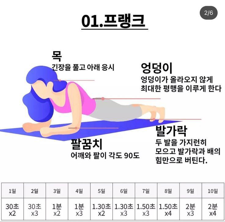🔥 오늘부터 집에서 하는 운동 시작했당! 하루에 하기로한 만큼씩은 꼭 해야지 -스쿼트 -버피 -플랭크 -힙 브릿지 -등살 빼기 운동 -천장 보고