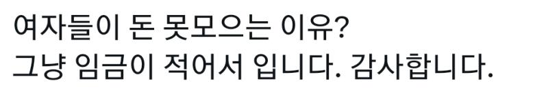 애넨 왜이리 핑계가 많음ㅋㅋㅋ그냥 과소비 했다고 해 주변에 진짜 뼈빠지게 돈모아서 아파트 산사람도 있는데