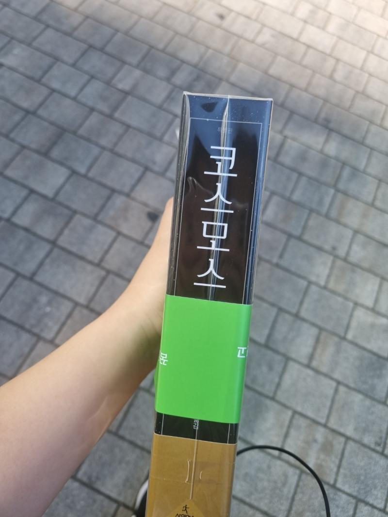 연휴에 코스모스 읽는 여자 어떤데 재밌다