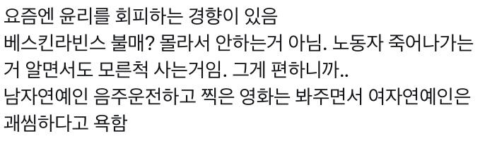 1. 트위터의 CEO는 회사를 인수하자마자 자기 회사에서 일하는 6000명 가량의 노동자를 해고했다. 그가 가진 또다른 회사도 노동자의 과로로