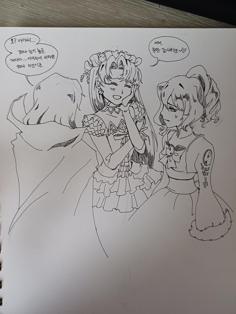 엘레쥬 짧툰이요~