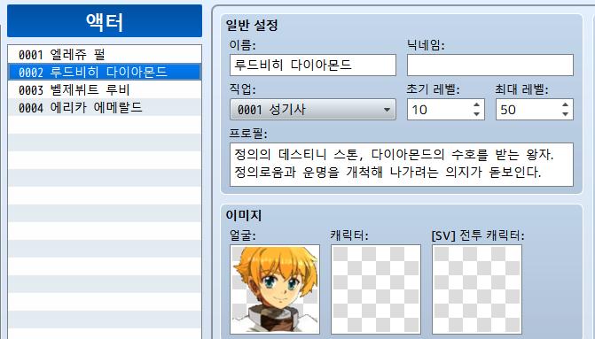 드디어 캐릭터 프로필을 추가해줬다...