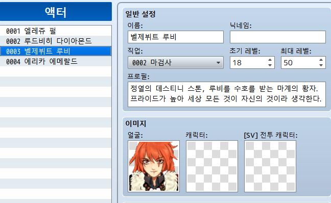 드디어 캐릭터 프로필을 추가해줬다...