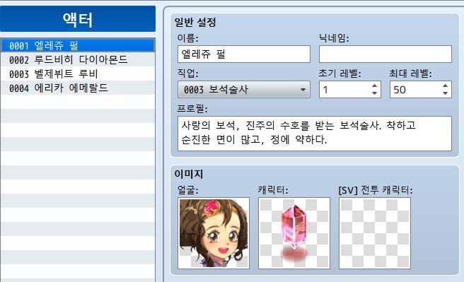 드디어 캐릭터 프로필을 추가해줬다...