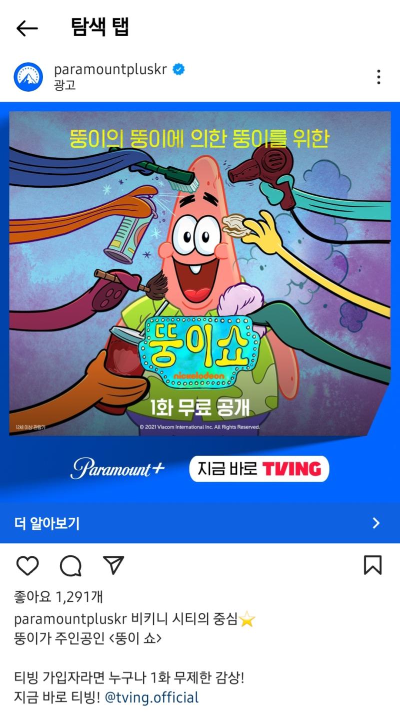 예......? 뚱이쇼...? 와중에 뚱이가 너무 귀여워ㅠ