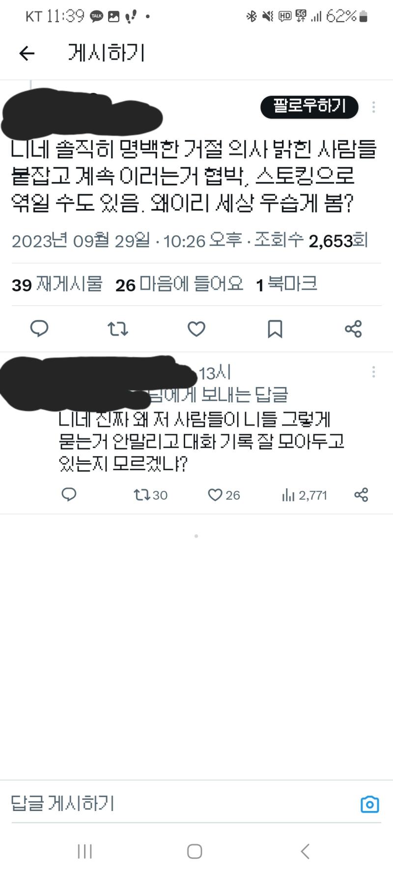 참고로 지금 이게 X 반응임