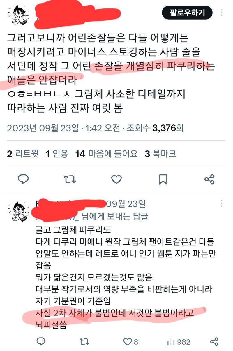 ㅂㅂㄴㅅ는 어린(99년생)존잘이니 표절 좀 해도 더 심한 애들이 있으므로 ㅂㅂㄴㅅ 까는건 억까지만 전소미(01년생)는 파쿠리했으니(전소미는 사과