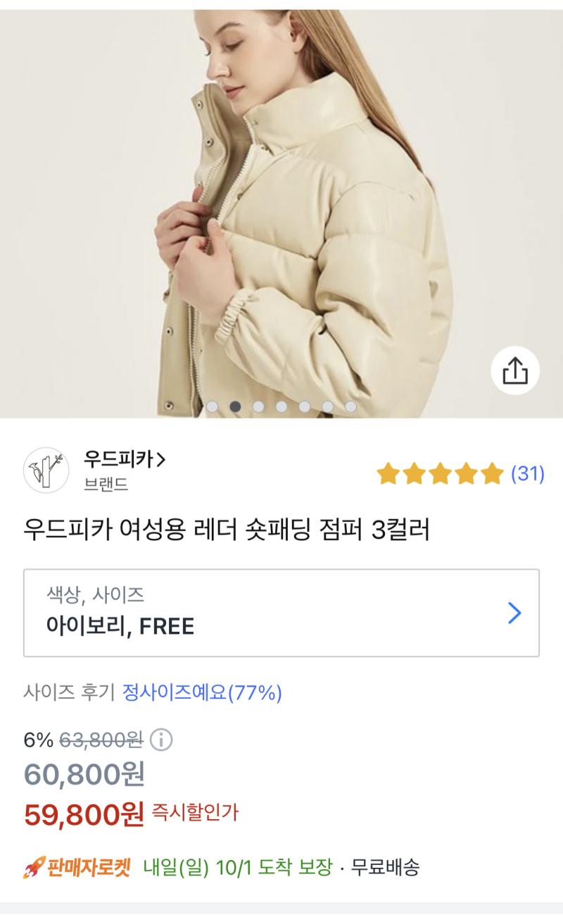 판매자 한테 정품인지 물어보고 정품 제조국 이런 거 다 따져보고 구매자도 있는 상품 사는 거 추천 휠라 패딩도 7만 7천원인데...? 100사이