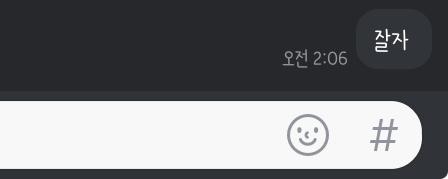 읽씹 당했다