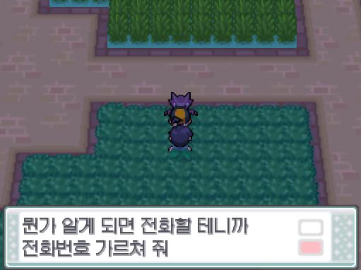학원 끝난 아이 일수와의 승부에서 이겼다! "끄으응?" 연가람은 일수와 전화번호를 교환했다. 하지만 이 전화를 걸 일도 받을 일도 없을 것이다.