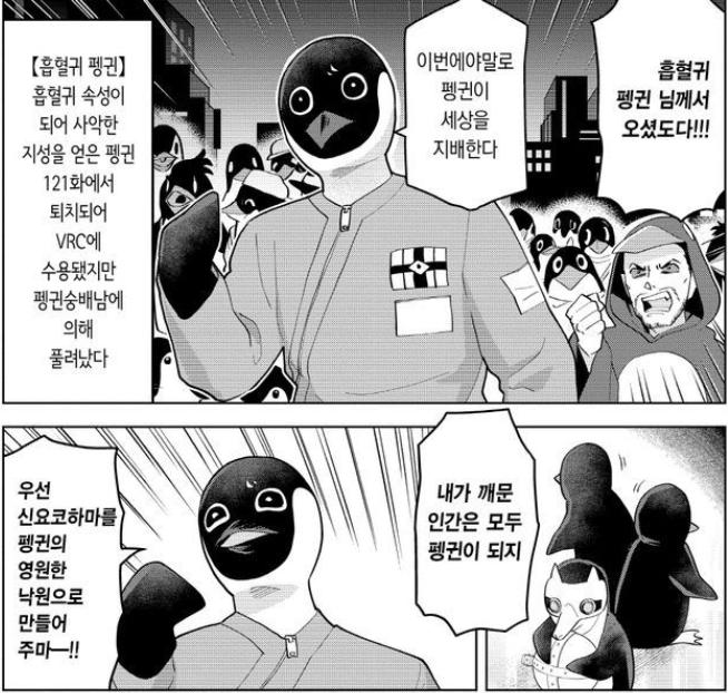 이익 요모츠펭 귀여워서 존심상한다 하지만 쵸-카와이..