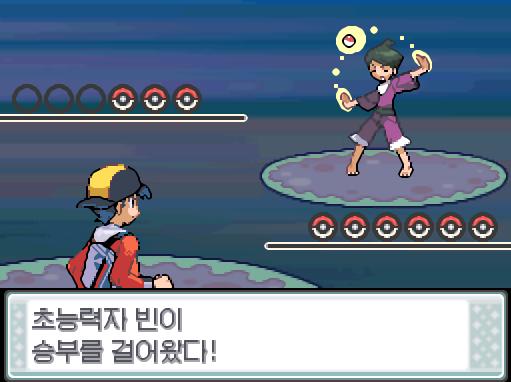 "너의 생각을 맞혀보겠다!" 36번도로에서 초능력자 빈이 승부를 걸어왔다! 36번도로에서 포켓몬과 만날 수 있는 횟수: 최대 1회/현재 0회 3
