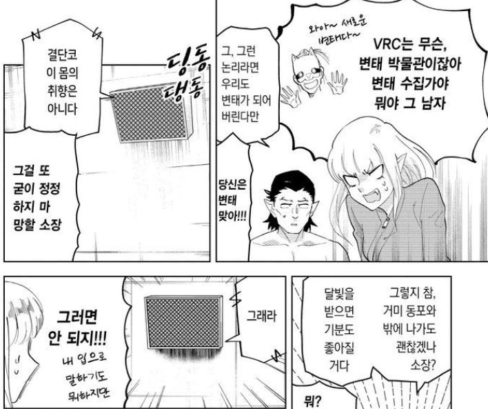 쓰레기 수집가 레주(본인)