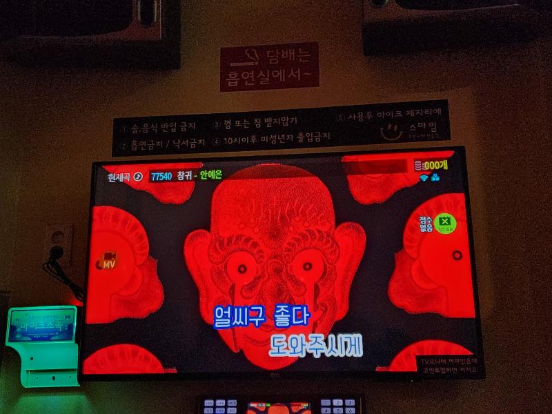 *사진 둘 다 창귀 가사 뮤비에서 계속 나오는 나그네 끌고 가는 창귀 탈 사진이니 주의!* 마지막곡으로 뭐 부를까 하다가 동생이 골라준 창귀.