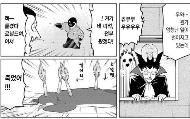 왜 엉덩이에 셀러리가 꽃혀 있는지 모르겠지만 ㅌㄷ갤에서 이거 드라로나로 엄청 쪄먹을듯...