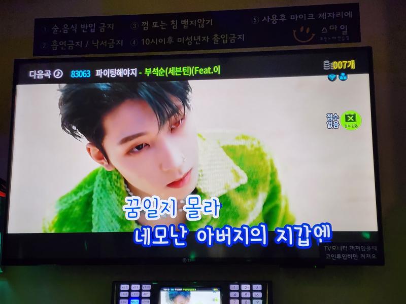 세븐틴 뮤비가 여기서 웨 나와 ㅋㅋㅋㅋㅋ 워누야아ㅏ악 ㅠㅠㅠㅠㅠ