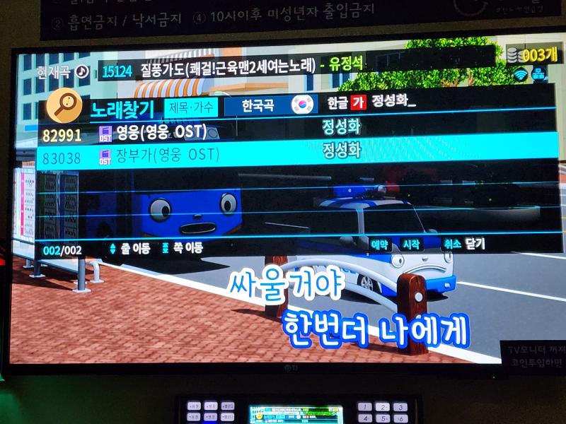 처리 노래 세 곡이 있었지만 노래 기억 안 나서 패스...★ 와중에 영웅 넘버 많아져서 좋다ㅠㅠㅠㅠ 데스노트 부르려고 홍광호 쳤더니 지앤하 떴고