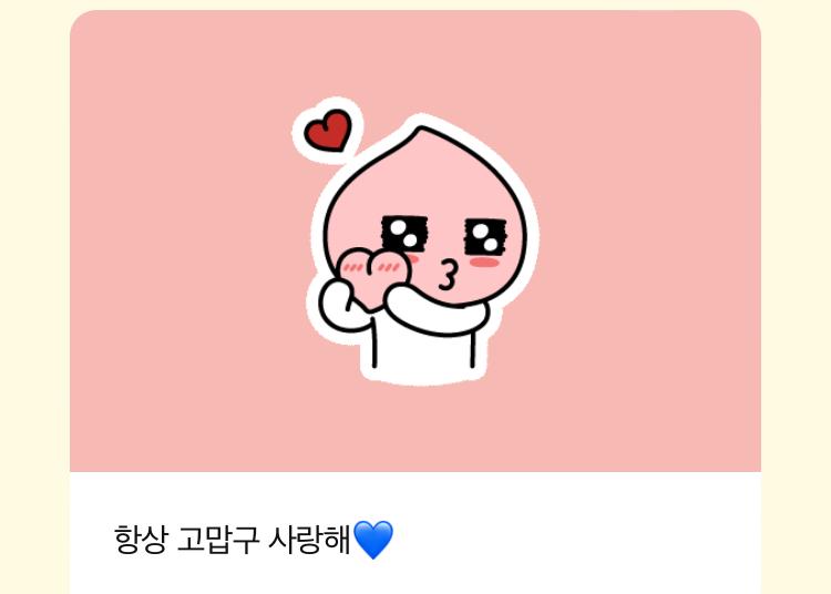 진짜 언제적이냐.... 심장이 쿵 하고 내려앉는 것 같았어