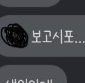 넌 항상 취해야 보고 싶다 하더라