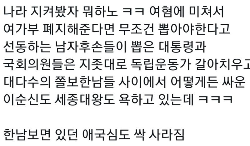 말투 부터 거른다 ㅋㅋㅋㅋㅋ x애들도 남자 위인 욕하는거 많이 봤는데 위작 오지네 한남 ㅇㅈㄹ떠는데 저분들은 남자 아님 대가리가 멍청 하면 말도