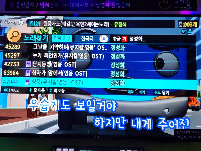 처리 노래 세 곡이 있었지만 노래 기억 안 나서 패스...★ 와중에 영웅 넘버 많아져서 좋다ㅠㅠㅠㅠ 데스노트 부르려고 홍광호 쳤더니 지앤하 떴고
