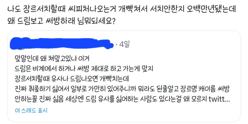 ........ 이쪽판 진상들은 참....