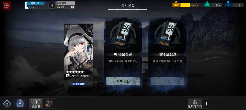 아니 이건 억까 아님? 메딕만 두개주는게 어딨어 미친놈들아