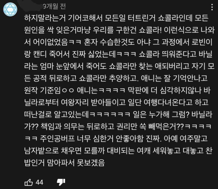 만화를 ㄹㅇ 발로봤나 시발