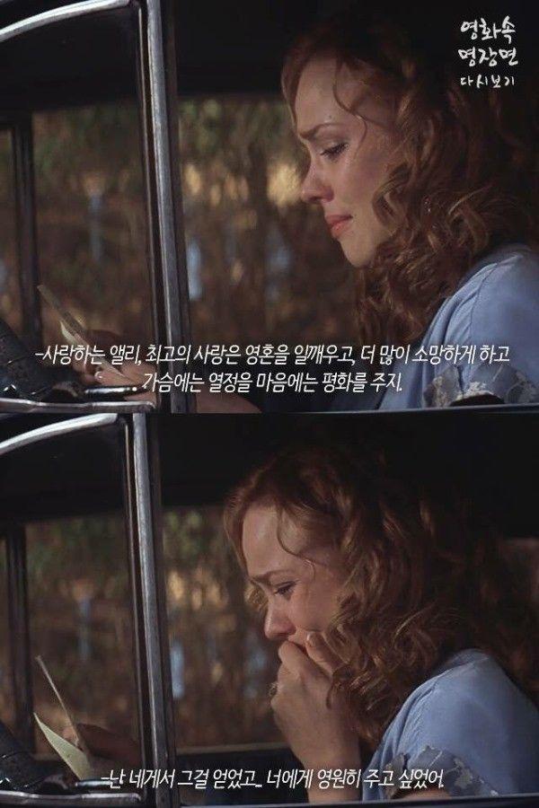 영화 노트북에서 대사인데 되게 좋아서 올려봄