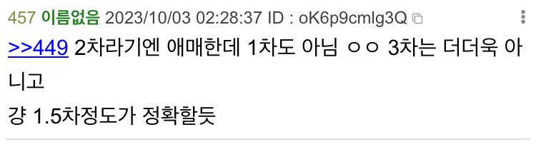 1.5차는 대체 무슨 표기인거임? 드림이 반공식이나 되는거임?ㅋㅋㅋ 그냥 작품1차를 좋아해서 하는 일종의 연성인 드림도 2차에 해당한다는걸 언제