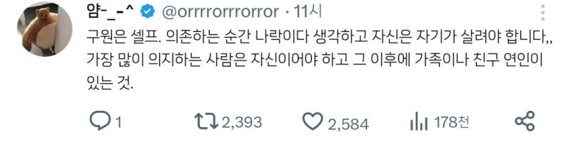 구원은 셀프