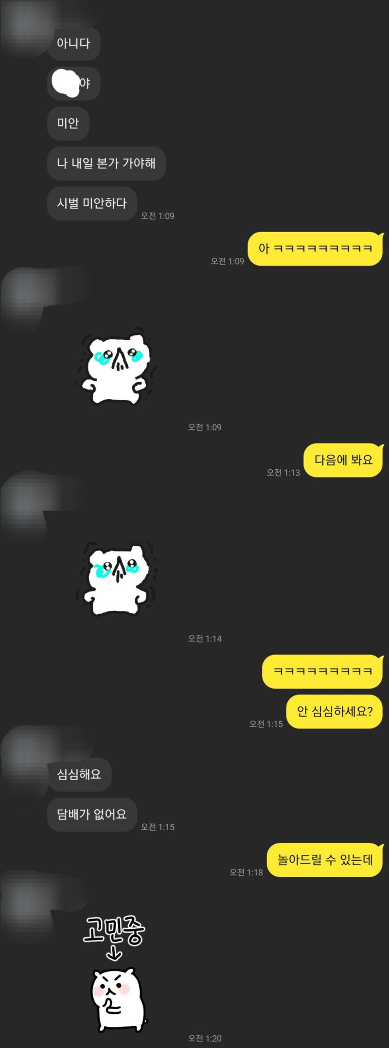 >>4 갑자기 본가 가셔야 한대서 속상했는데 전화로 밤에 돌아오니까 나만 괜찮으면 밤에 만나쟤 하 이건 사랑이다