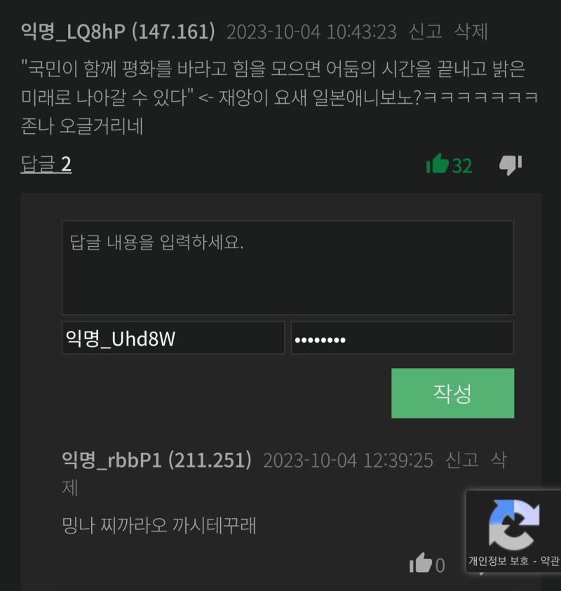 ㅋㅋ ㅋㅋㅋ 개웃기네 근데 은퇴후에도 듣기좋은말만 하는건 여전하네. 저런 미친놈이 꼭대기에 계속 있었으면.. ㅇㅎ
