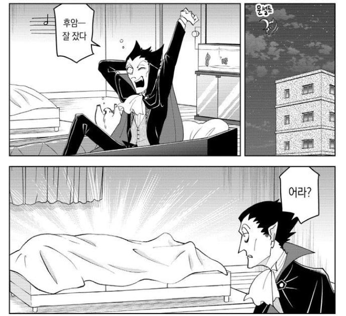 바로 옆에서 잔다고? 이 똥게이새끼들! 기합!