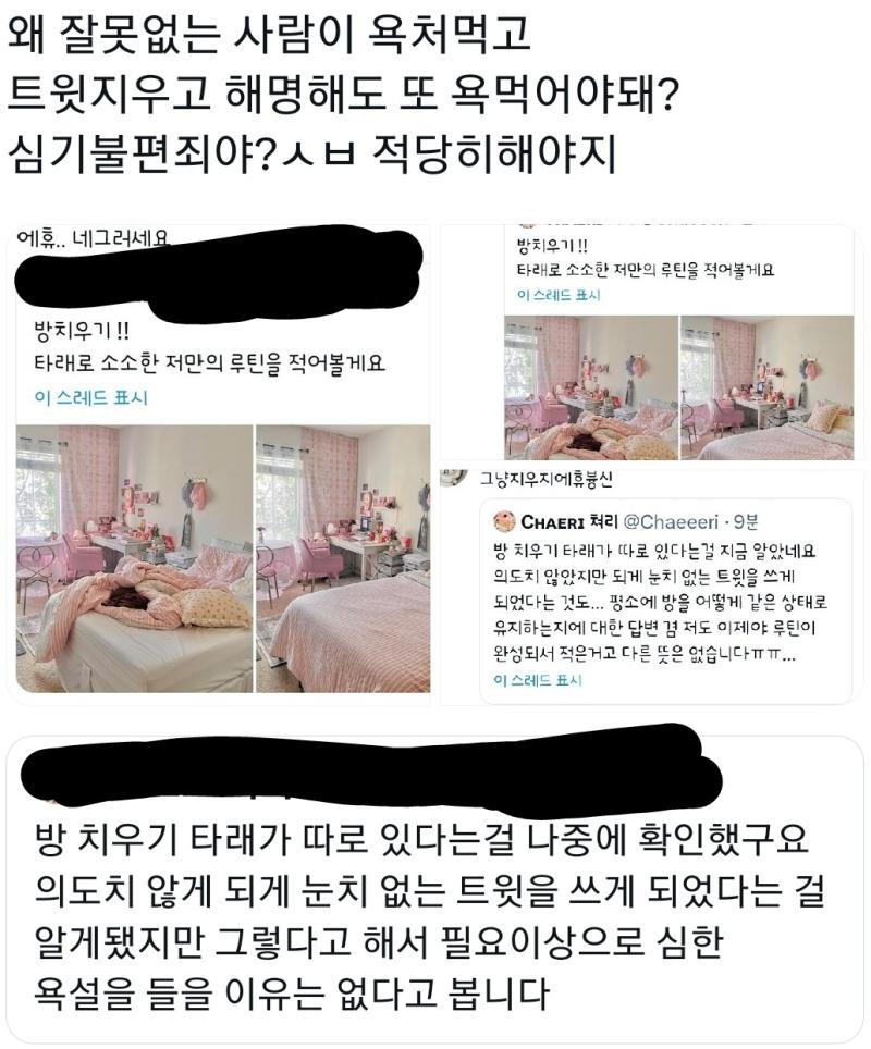 역시 같은 여자 패기 전문 싸불 X 저려면서 지들이 인스타 페북보다 클린 ㅇㅈㄹ 제일 읍습하고 제일 정신병자 많은 애들이 ㅋㅋㅋㅋㅋ 맨날 ㅎㄴㅎ