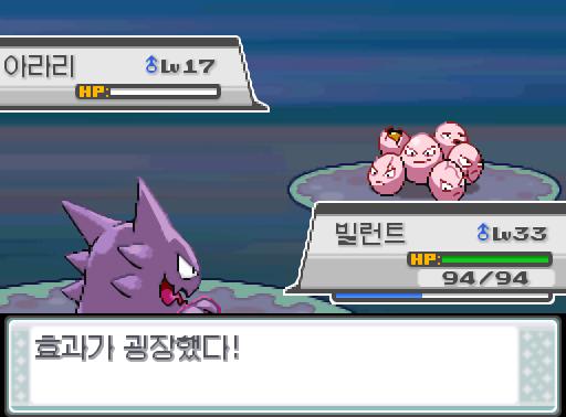 빌런트의 냉동펀치! 효과가 굉장했다! 상대 아라리는 쓰러졌다! 빌런트는 1428 경험치를 얻었다! 초능력자 빈의 포켓몬 3 → 2 VS 포켓몬