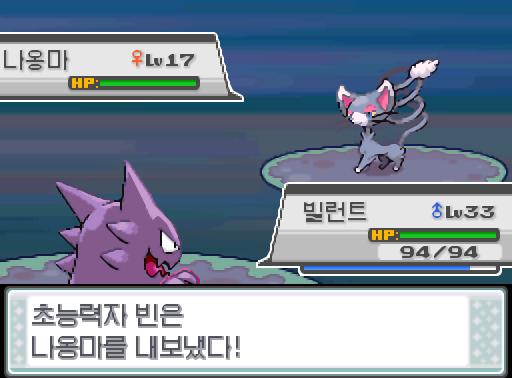 빌런트의 냉동펀치! 효과가 굉장했다! 상대 아라리는 쓰러졌다! 빌런트는 1428 경험치를 얻었다! 초능력자 빈의 포켓몬 3 → 2 VS 포켓몬