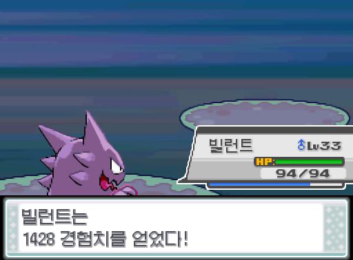 빌런트의 냉동펀치! 효과가 굉장했다! 상대 아라리는 쓰러졌다! 빌런트는 1428 경험치를 얻었다! 초능력자 빈의 포켓몬 3 → 2 VS 포켓몬