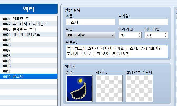 게임에 무언갈 추가하는 중...