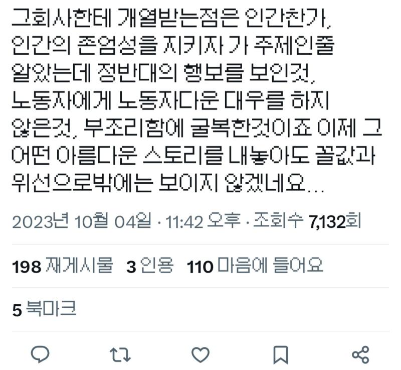 얘네들은 아직도 이러는구나.... 진짜 징하다