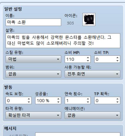 게임에 무언갈 추가하는 중...