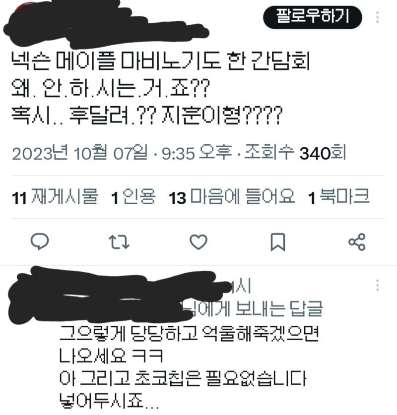 얘내들은 정말로 자기네들이 뭐가 된다고 생각하는거야?