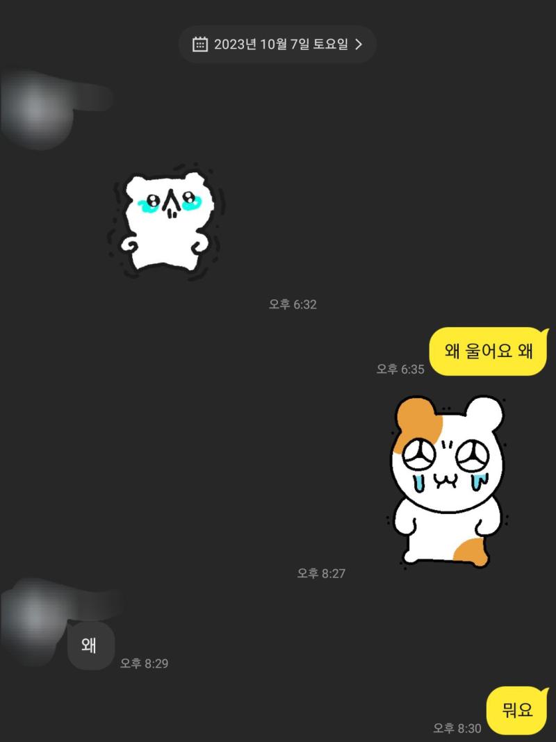 아니 어제랑 오늘 뒤지게 연락 안 돼서 진짜 속상했는데.. 사진 보여? ㅠㅠ 오늘 연락한게 이게 다임. 심지어 왜 우냐고 물어본 거 2시간동안 