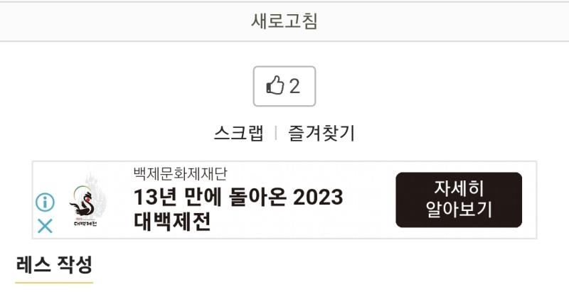요즘 저 광고에 손가락만 닿았다하면 자동으로 페이지가 이동되는데 미치겠다. 난 분명 손가락을 대고 위아래로 움직였는데 대체 왜 상품페이지로 넘어
